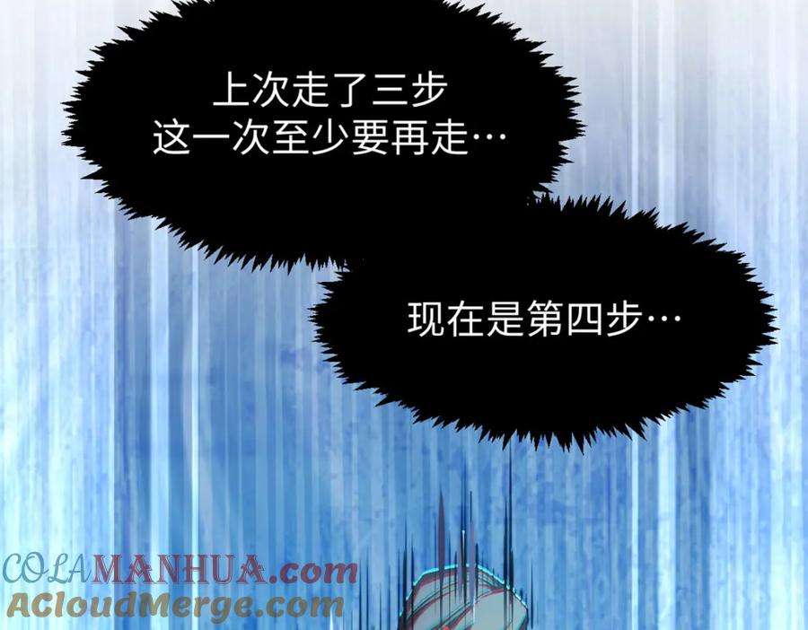 顶级气运，悄悄修炼千年 134 镇守剑道百万年？！ 第5页