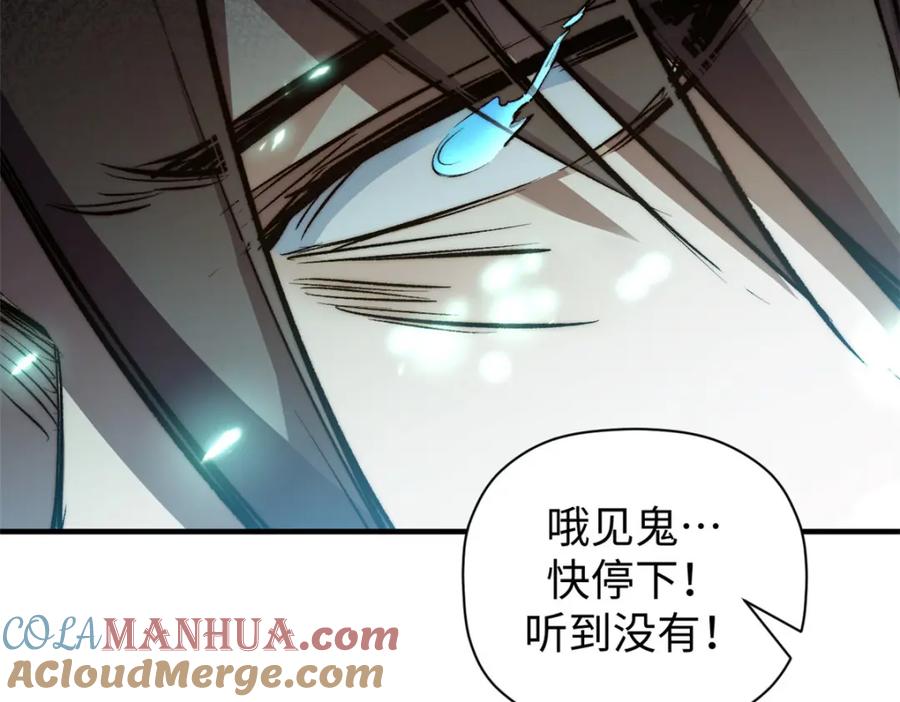 顶级气运，悄悄修炼千年 134 镇守剑道百万年？！ 第25页