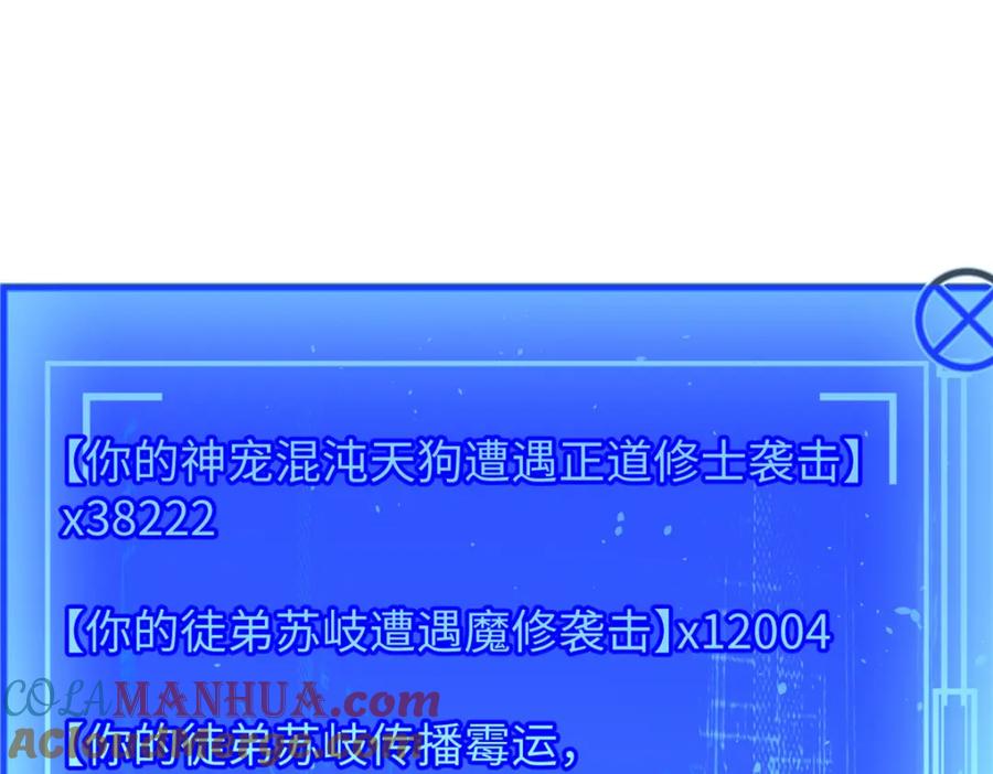 顶级气运，悄悄修炼千年 134 镇守剑道百万年？！ 第141页