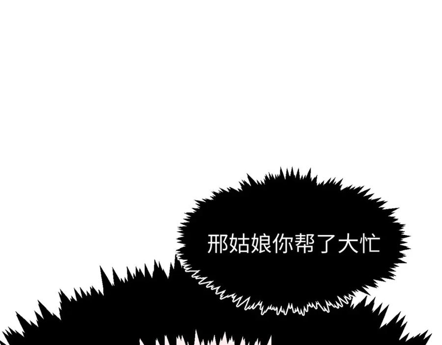 顶级气运，悄悄修炼千年 134 镇守剑道百万年？！ 第40页