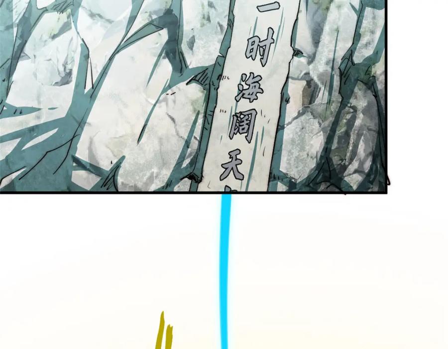 顶级气运，悄悄修炼千年 134 镇守剑道百万年？！ 第58页