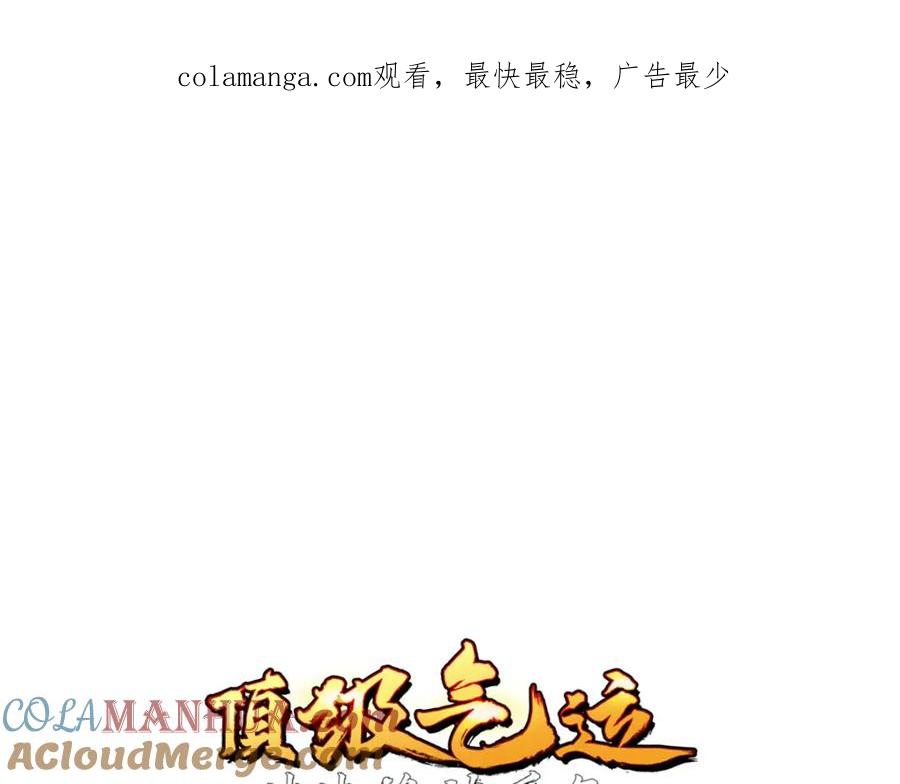 顶级气运，悄悄修炼千年 134 镇守剑道百万年？！ 第1页