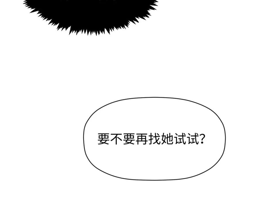 顶级气运，悄悄修炼千年 134 镇守剑道百万年？！ 第80页