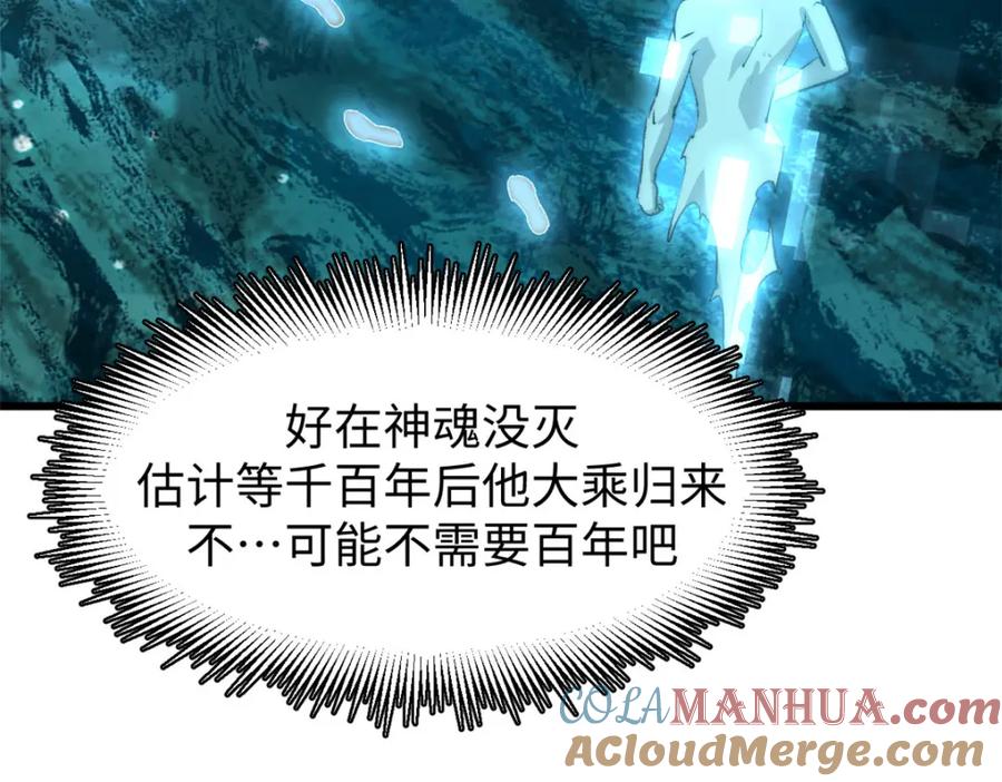 顶级气运，悄悄修炼千年 134 镇守剑道百万年？！ 第49页