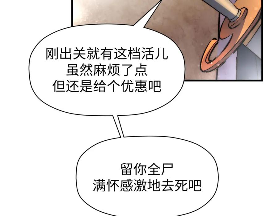 顶级气运，悄悄修炼千年 134 镇守剑道百万年？！ 第154页