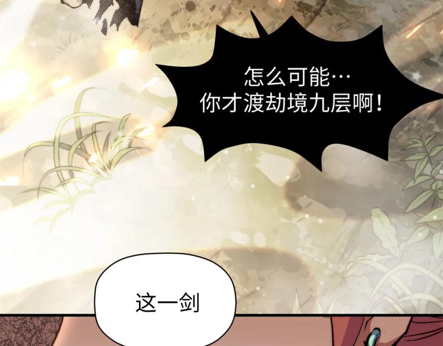 顶级气运，悄悄修炼千年 134 镇守剑道百万年？！ 第148页