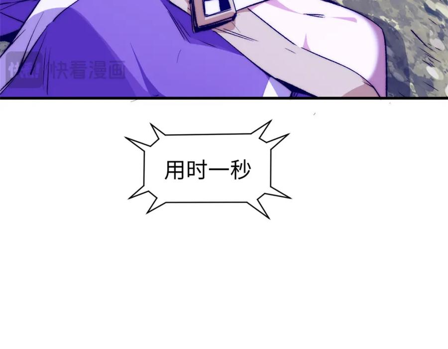 顶级气运，悄悄修炼千年 134 镇守剑道百万年？！ 第112页