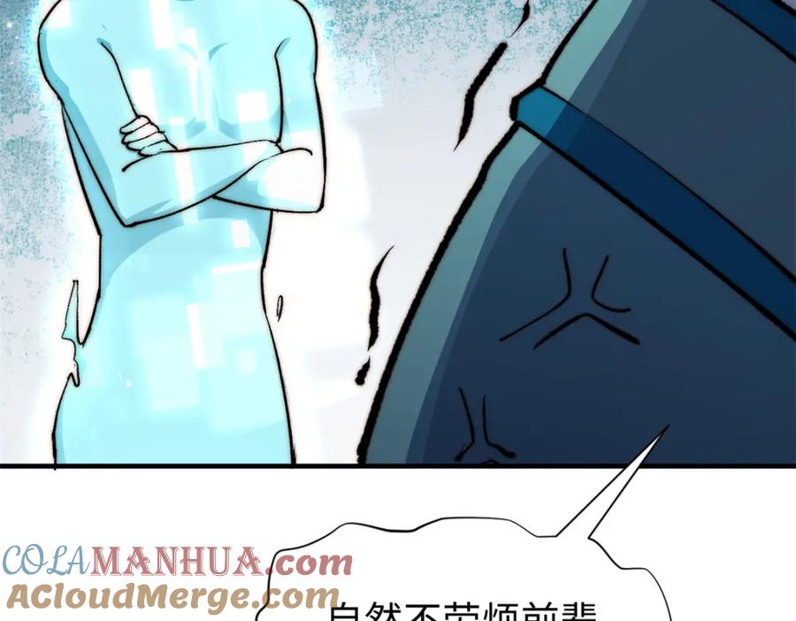 顶级气运，悄悄修炼千年 134 镇守剑道百万年？！ 第9页