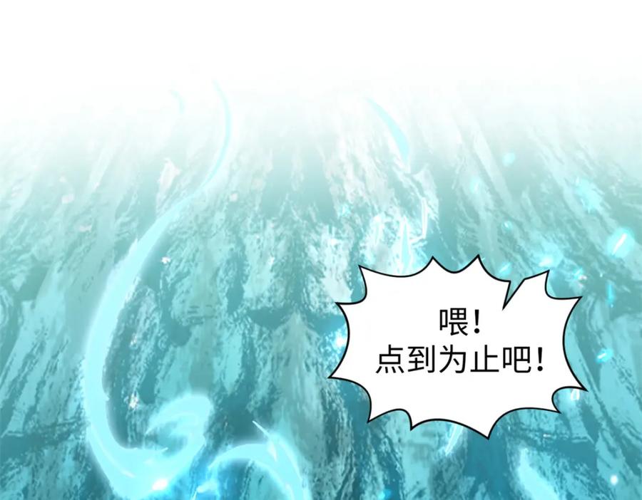 顶级气运，悄悄修炼千年 134 镇守剑道百万年？！ 第27页