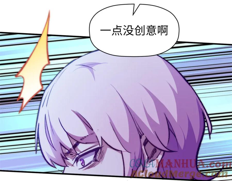顶级气运，悄悄修炼千年 134 镇守剑道百万年？！ 第93页