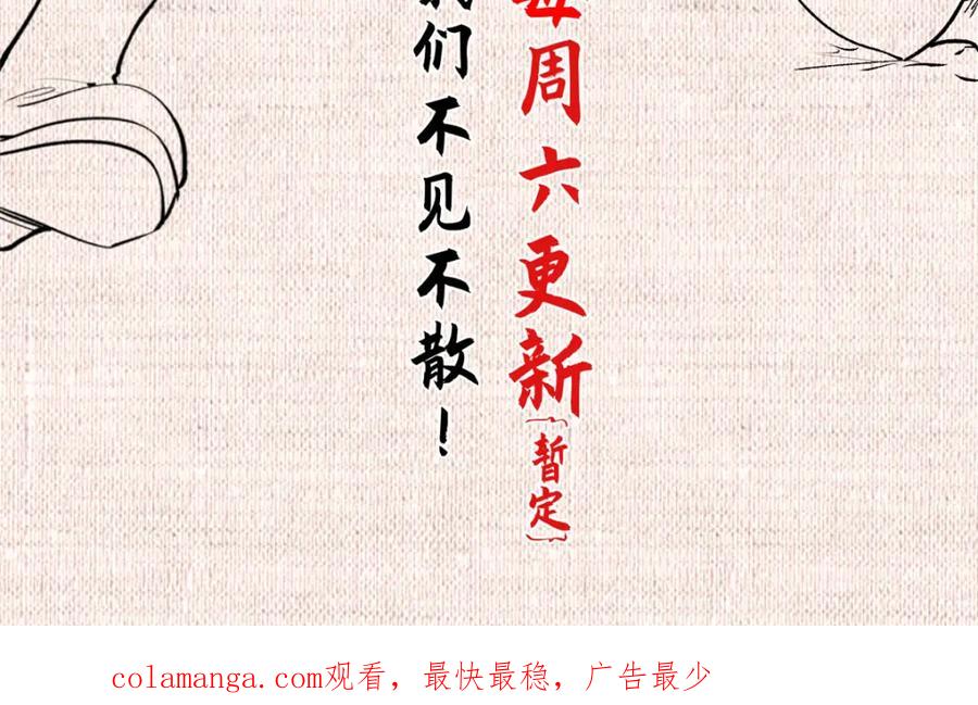 顶级气运，悄悄修炼千年 134 镇守剑道百万年？！ 第162页