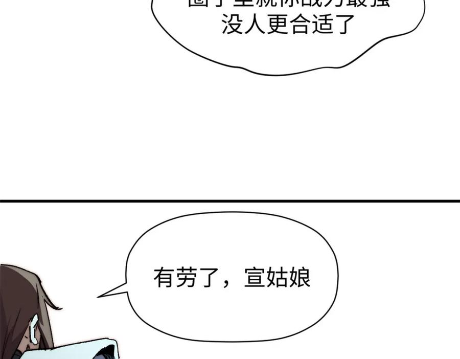 顶级气运，悄悄修炼千年 134 镇守剑道百万年？！ 第84页