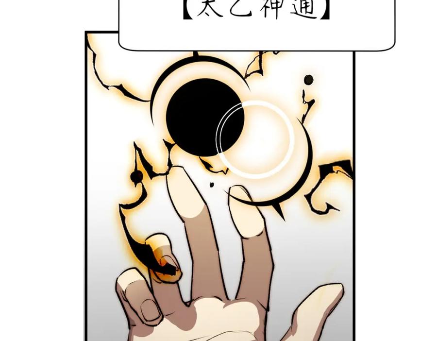 顶级气运，悄悄修炼千年 134 镇守剑道百万年？！ 第78页