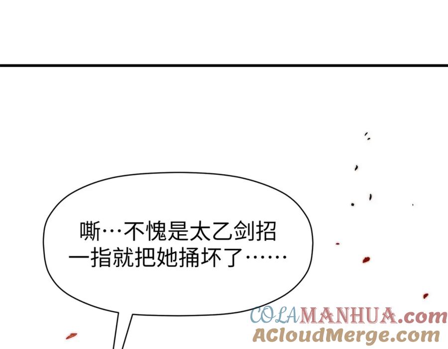 顶级气运，悄悄修炼千年 134 镇守剑道百万年？！ 第113页