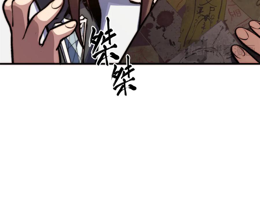 顶级气运，悄悄修炼千年 135 再见莫竹 第19页