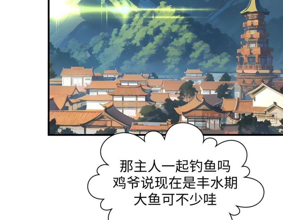 顶级气运，悄悄修炼千年 135 再见莫竹 第179页