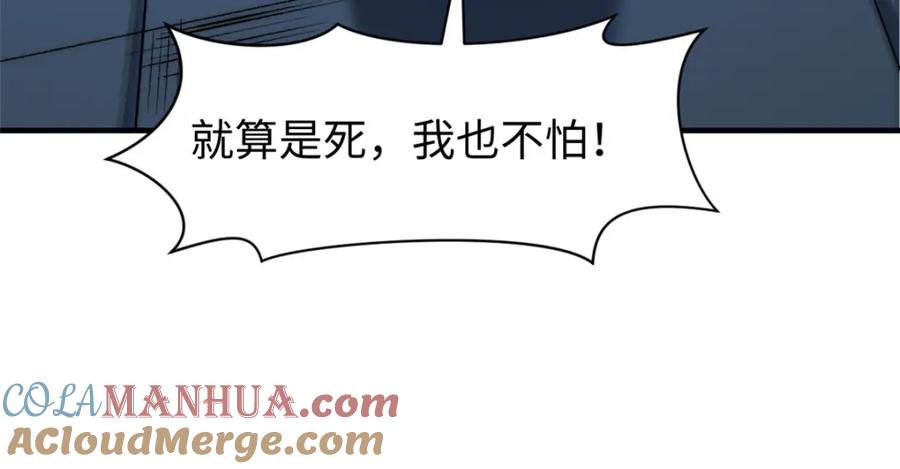 顶级气运，悄悄修炼千年 135 再见莫竹 第57页