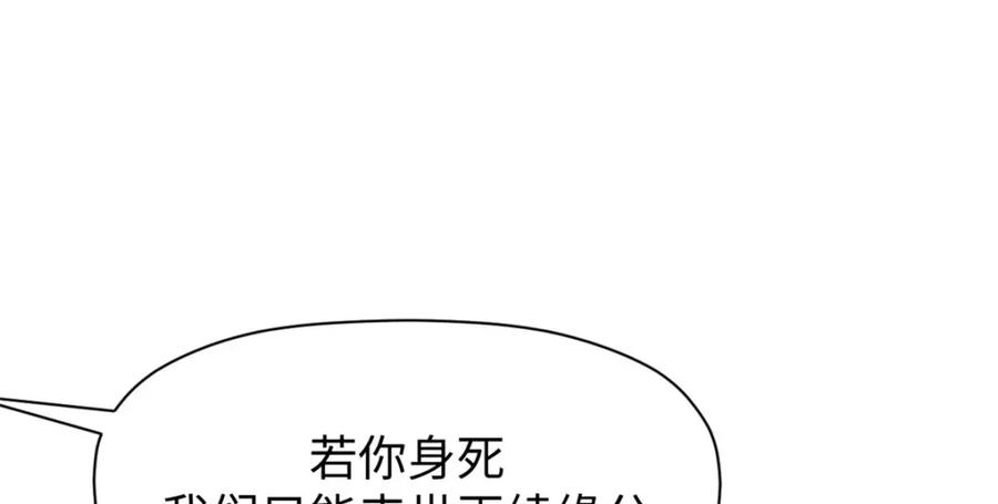 顶级气运，悄悄修炼千年 135 再见莫竹 第66页