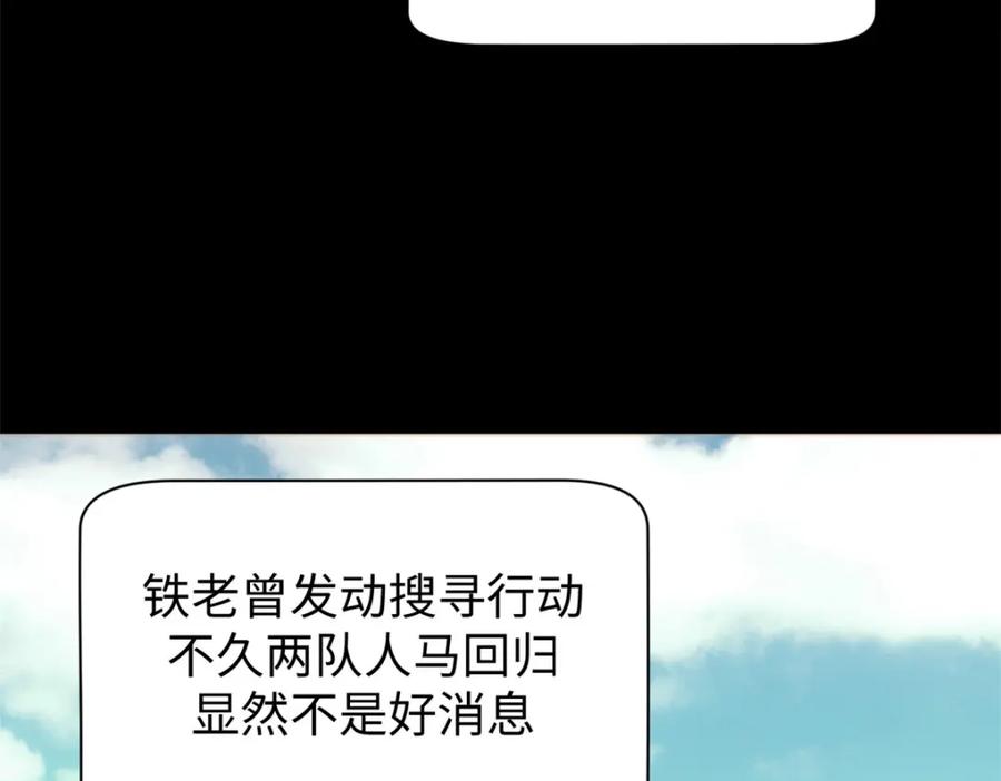 顶级气运，悄悄修炼千年 135 再见莫竹 第140页