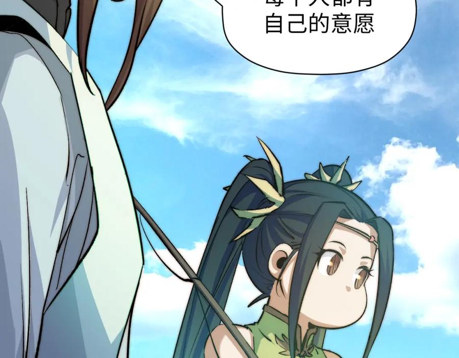 顶级气运，悄悄修炼千年 135 再见莫竹 第163页