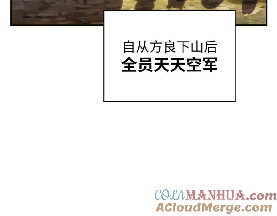 顶级气运，悄悄修炼千年 135 再见莫竹 第185页