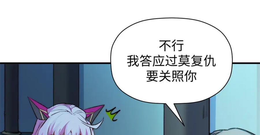 顶级气运，悄悄修炼千年 135 再见莫竹 第42页