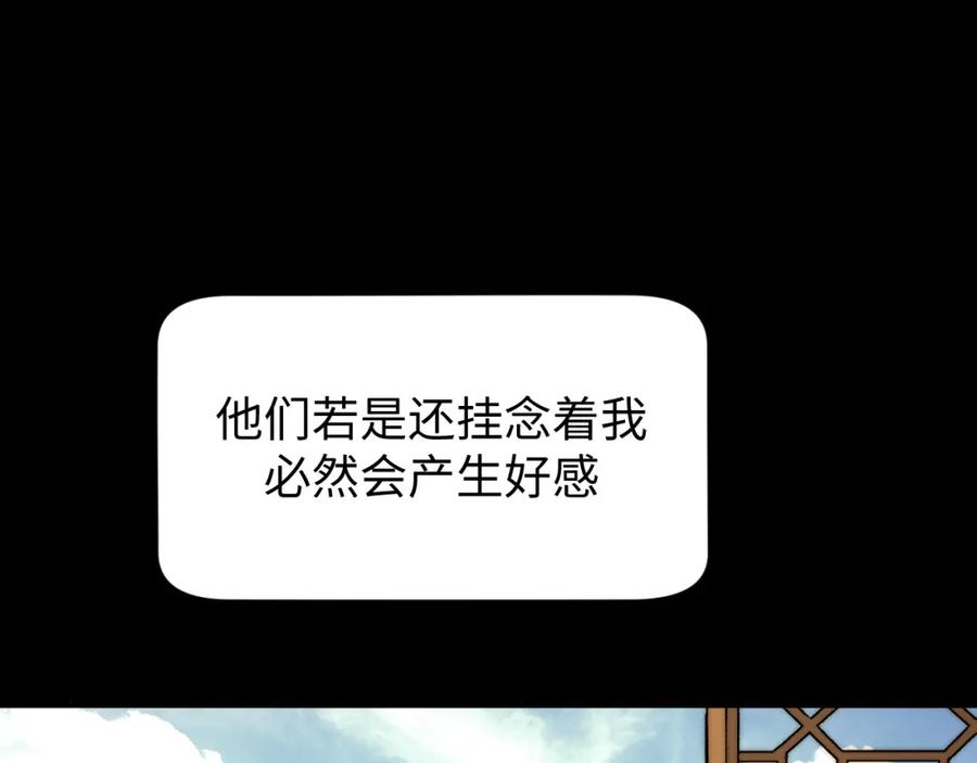 顶级气运，悄悄修炼千年 135 再见莫竹 第154页