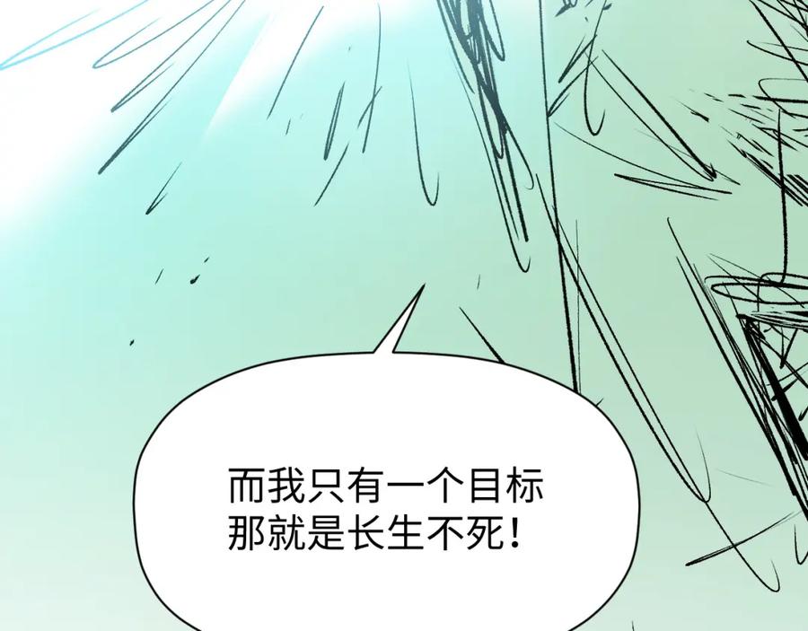 顶级气运，悄悄修炼千年 135 再见莫竹 第170页