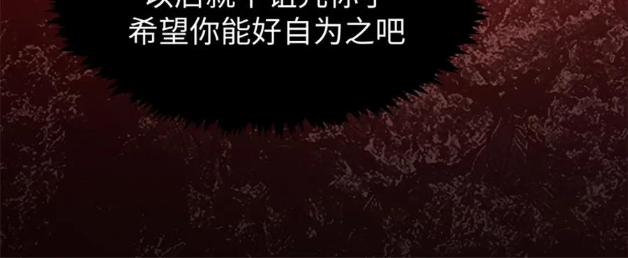 顶级气运，悄悄修炼千年 135 再见莫竹 第114页