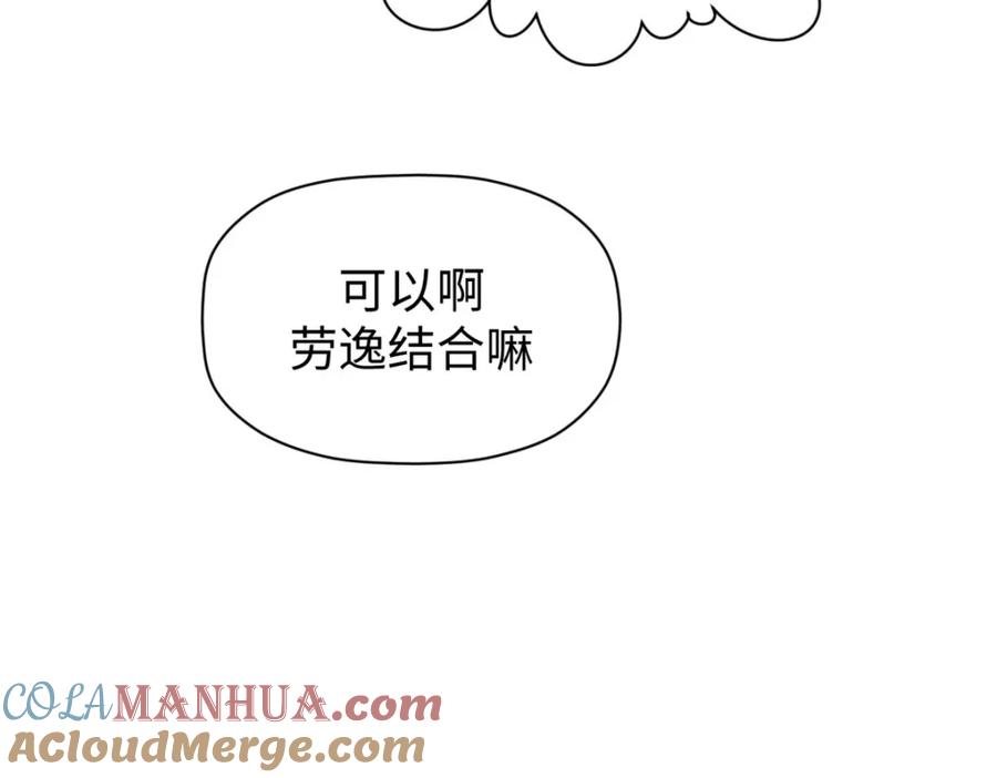 顶级气运，悄悄修炼千年 135 再见莫竹 第181页