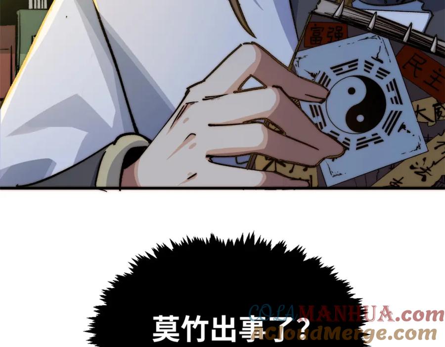顶级气运，悄悄修炼千年 135 再见莫竹 第25页