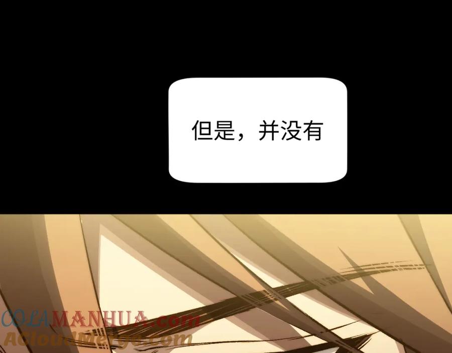 顶级气运，悄悄修炼千年 135 再见莫竹 第157页