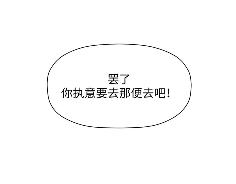 顶级气运，悄悄修炼千年 135 再见莫竹 第58页