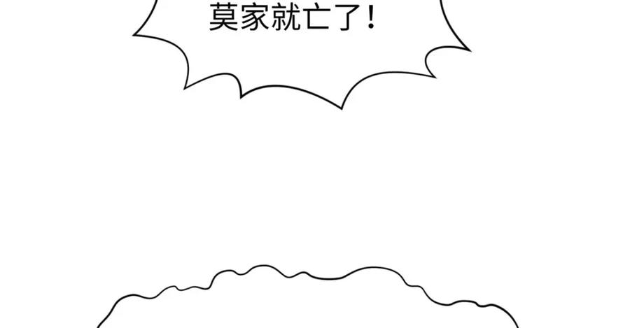 顶级气运，悄悄修炼千年 135 再见莫竹 第51页