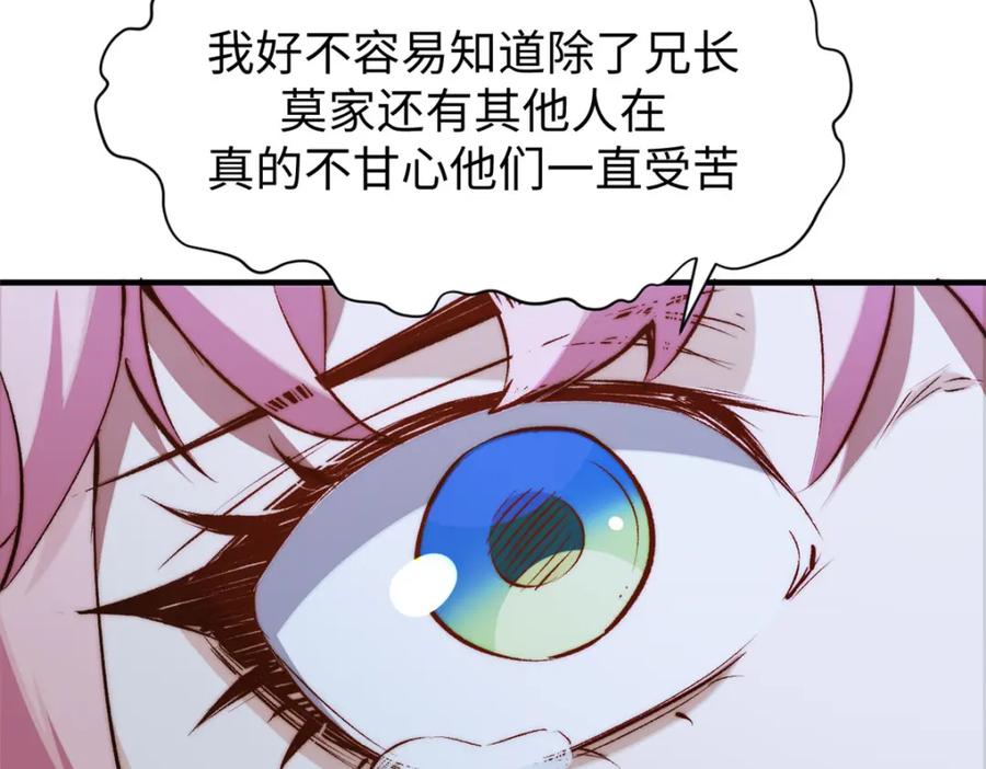 顶级气运，悄悄修炼千年 135 再见莫竹 第52页