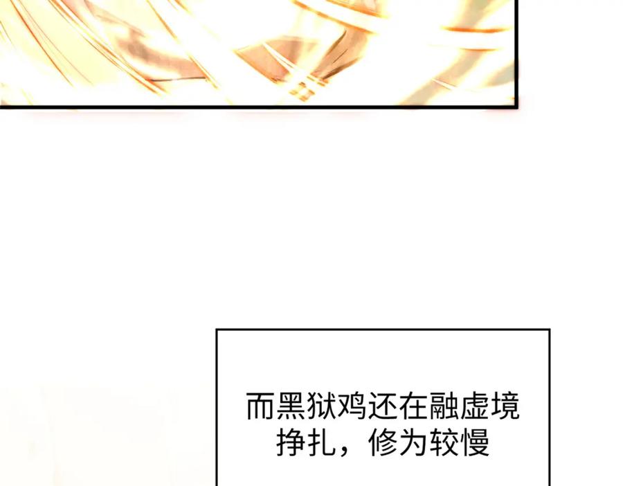 顶级气运，悄悄修炼千年 135 再见莫竹 第11页