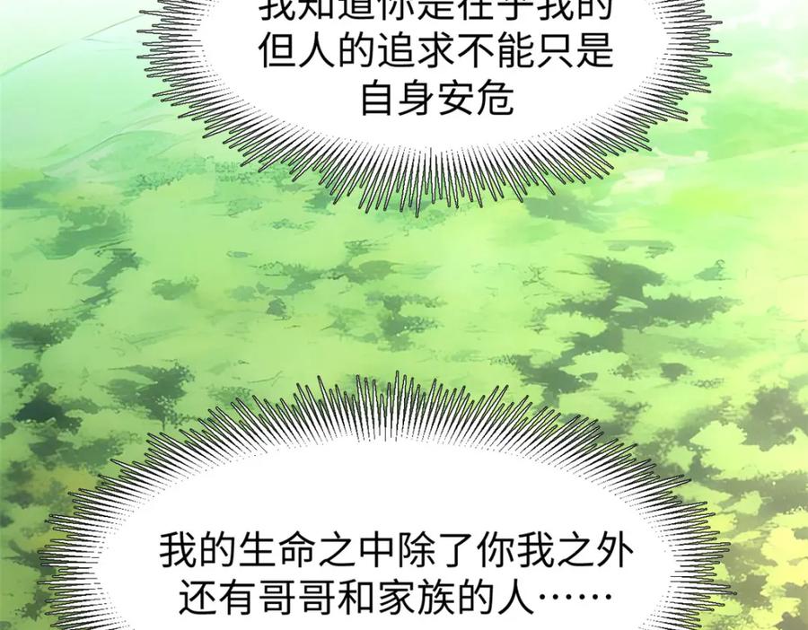 顶级气运，悄悄修炼千年 135 再见莫竹 第95页