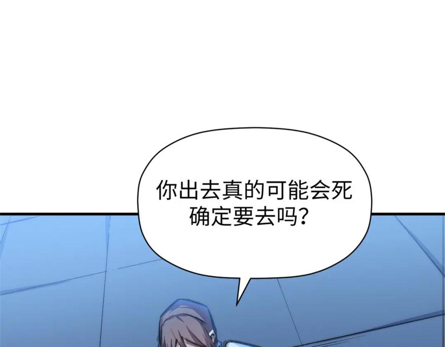 顶级气运，悄悄修炼千年 135 再见莫竹 第55页