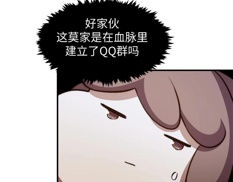顶级气运，悄悄修炼千年 135 再见莫竹 第40页