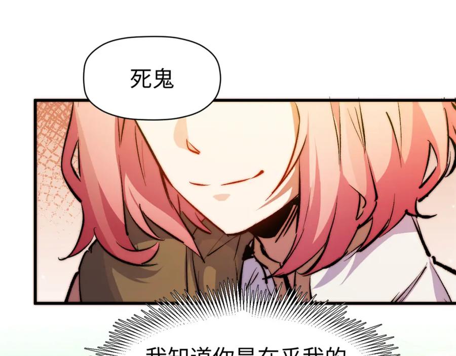 顶级气运，悄悄修炼千年 135 再见莫竹 第94页