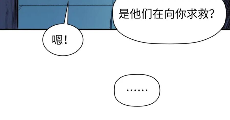 顶级气运，悄悄修炼千年 135 再见莫竹 第36页