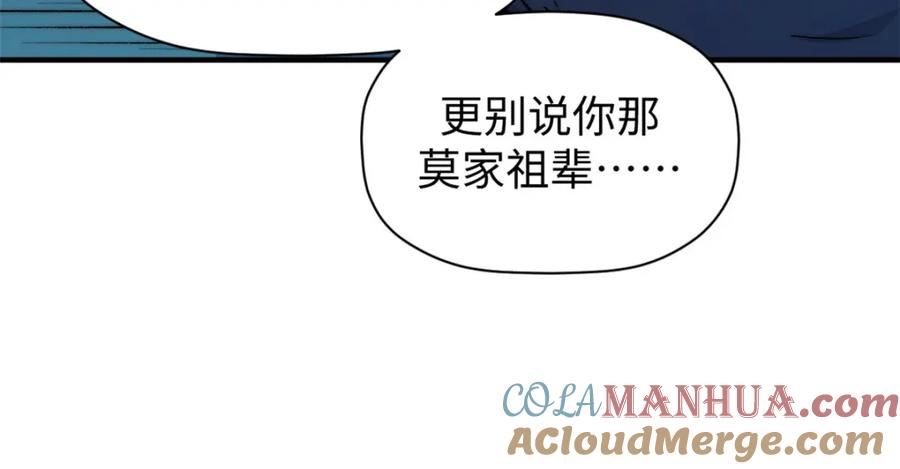 顶级气运，悄悄修炼千年 135 再见莫竹 第45页