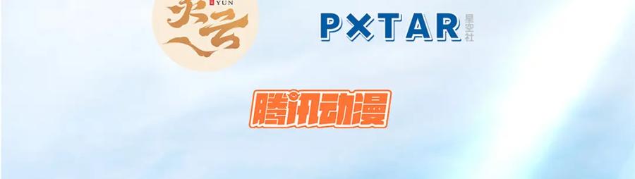顶级气运，悄悄修炼千年 135 再见莫竹 第3页