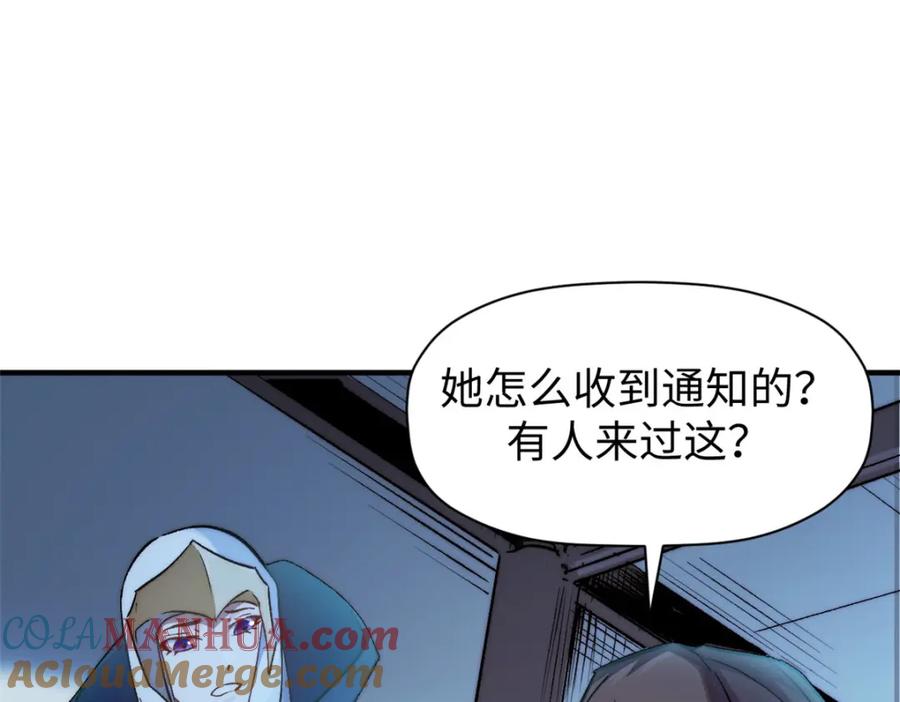 顶级气运，悄悄修炼千年 135 再见莫竹 第37页