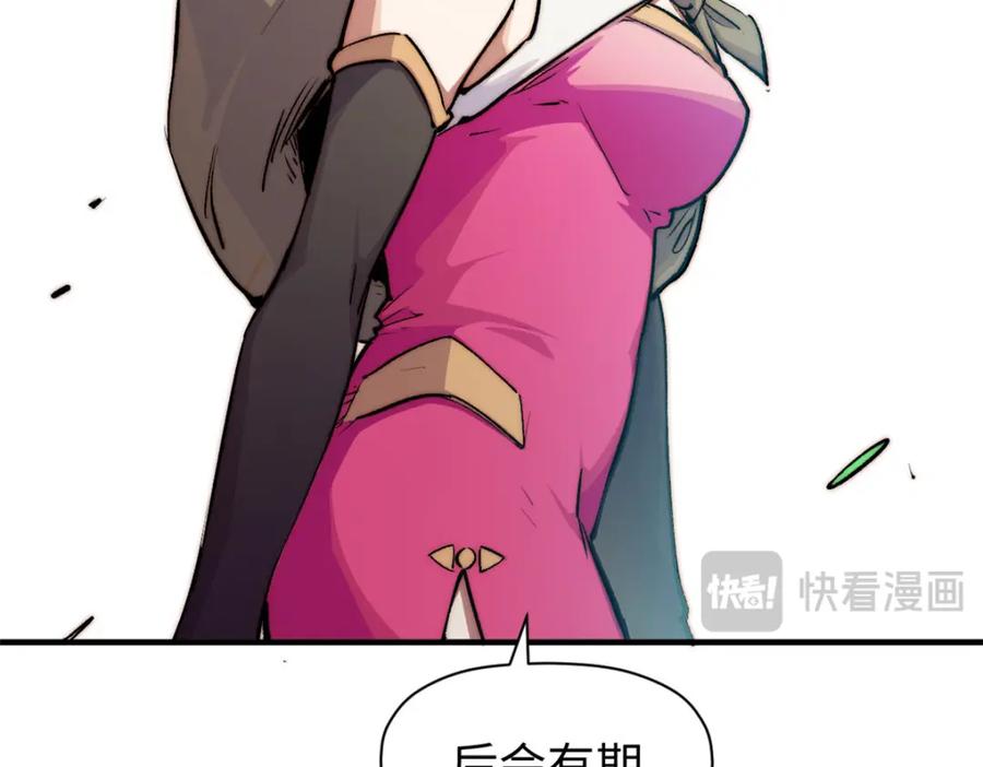 顶级气运，悄悄修炼千年 135 再见莫竹 第83页