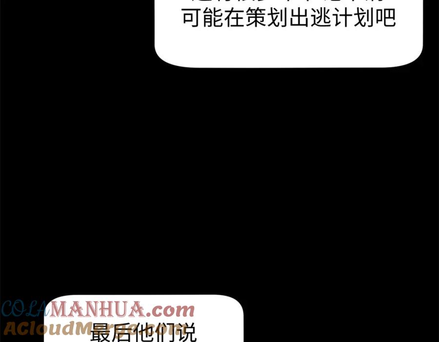 顶级气运，悄悄修炼千年 135 再见莫竹 第137页