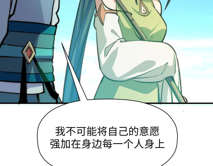顶级气运，悄悄修炼千年 135 再见莫竹 第164页
