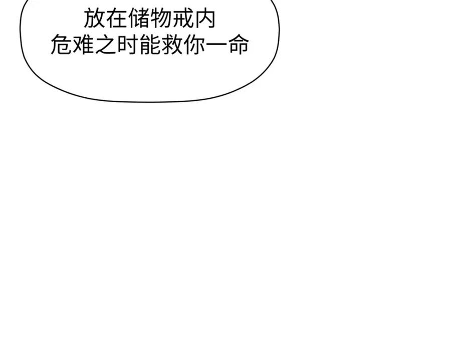 顶级气运，悄悄修炼千年 135 再见莫竹 第62页