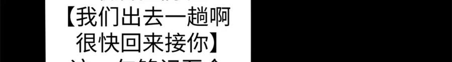 顶级气运，悄悄修炼千年 135 再见莫竹 第138页