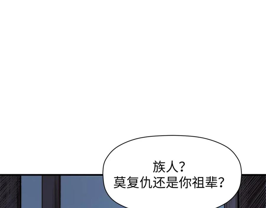 顶级气运，悄悄修炼千年 135 再见莫竹 第34页